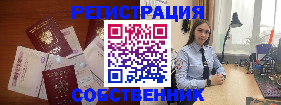 прописка паспорт в Собинке