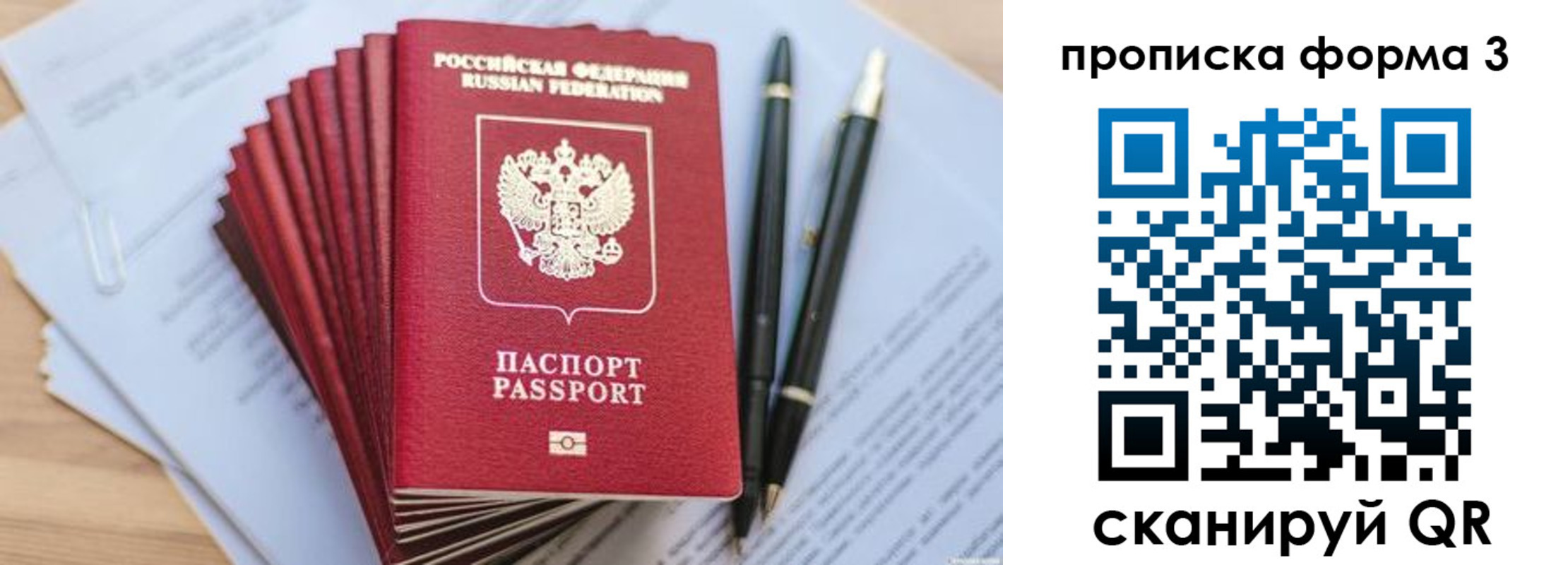 прописка штамп в Собинке