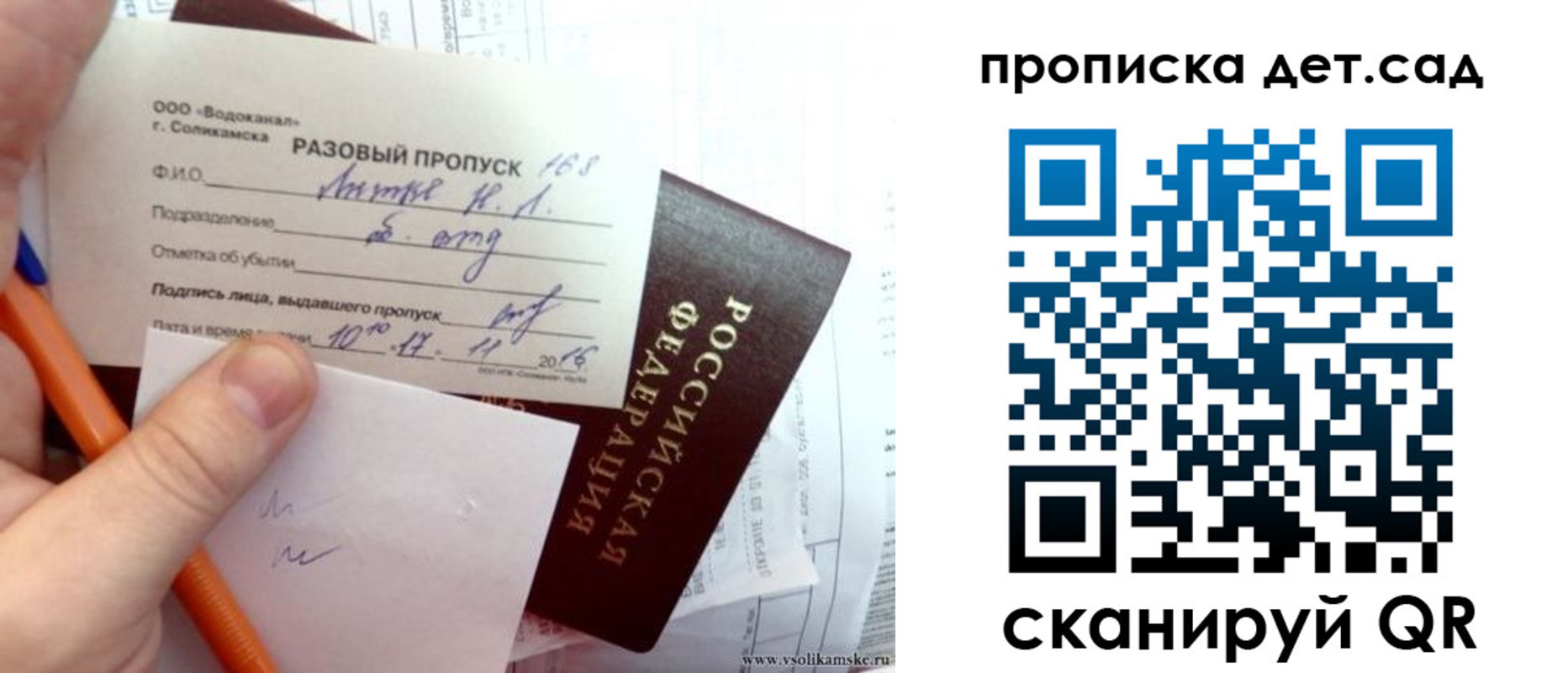 временная регистрация недорого в Собинке