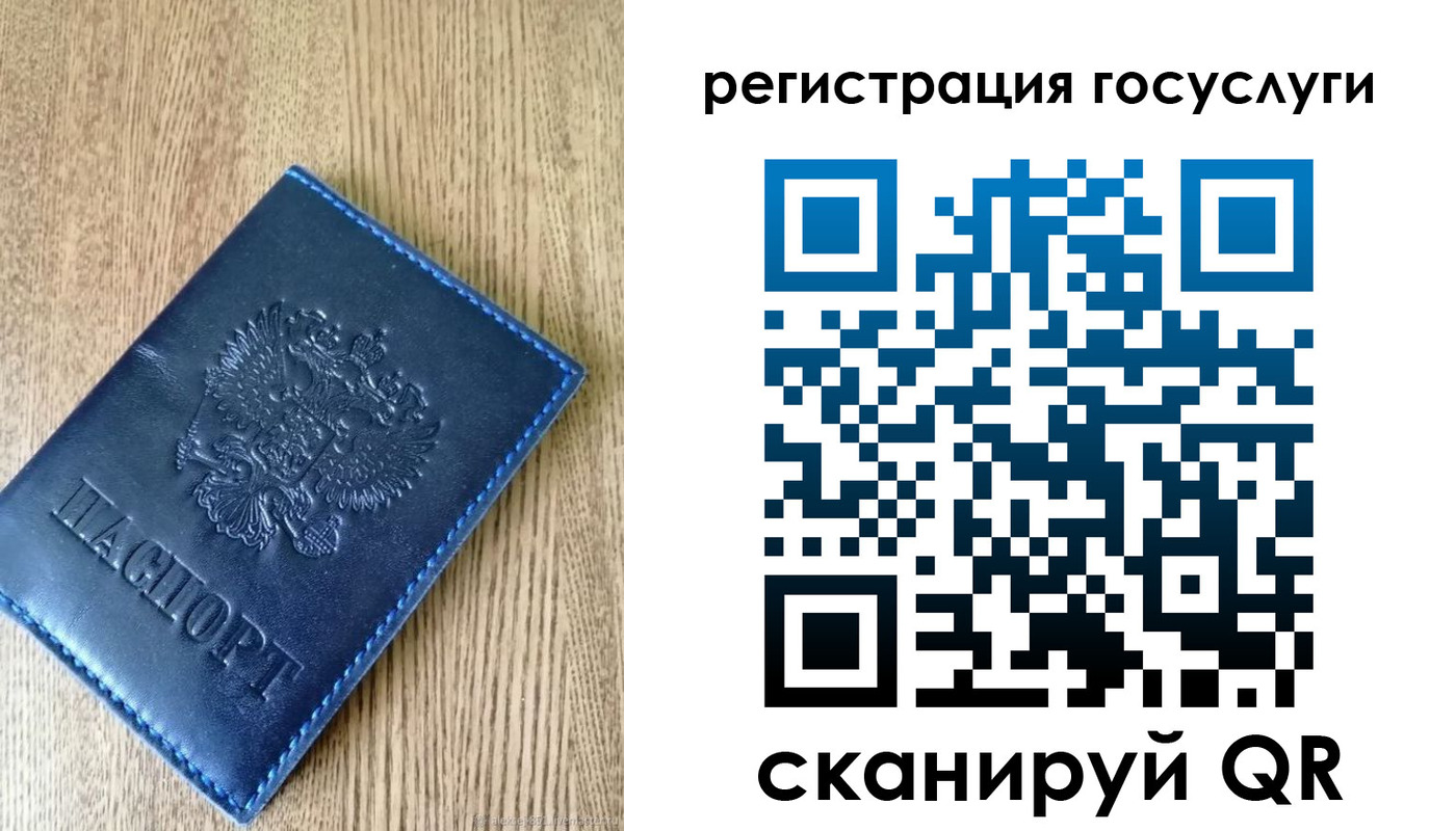прописка в Собинке