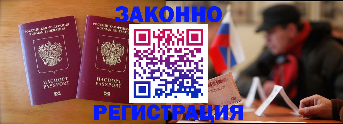 прописка для школы в Собинке