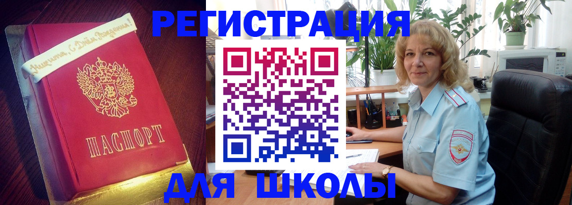 прописка для военкомата в Собинке