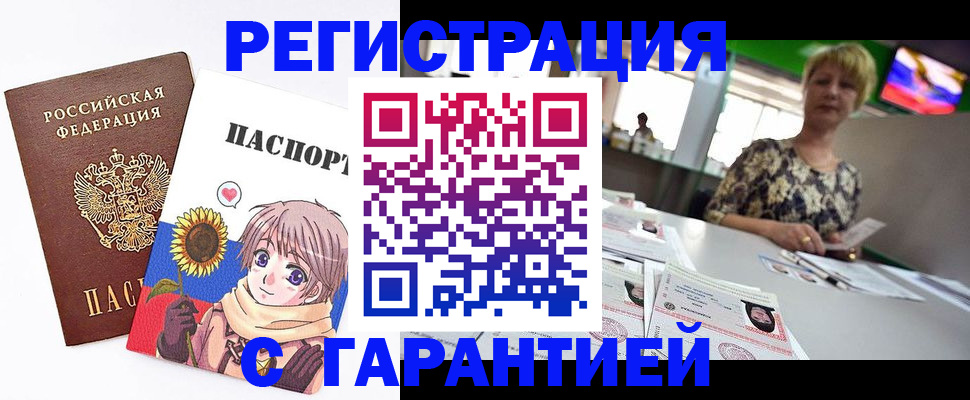 купить прописку в Собинке