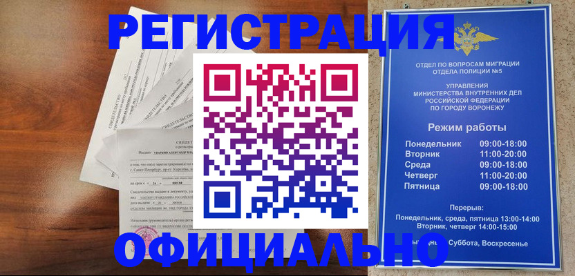 прописка поиск в Собинке