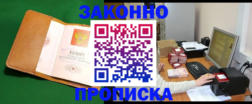 временная регистрация для всех в Собинке