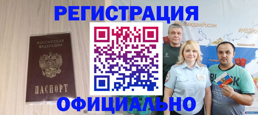 временная регистрация законно в Собинке