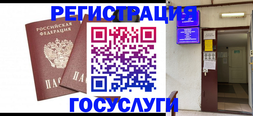 временная регистрация адрес в Собинке