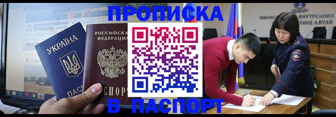 прописка для военкомата в Собинке