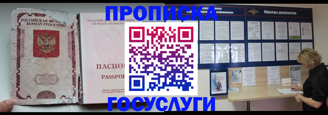 временная регистрация недорого в Собинке