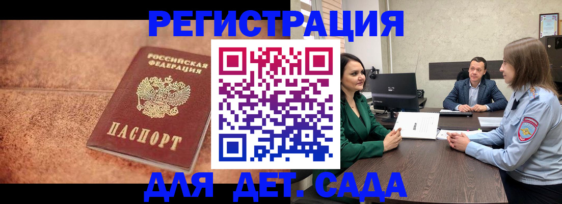 прописка иностранных граждан в Собинке