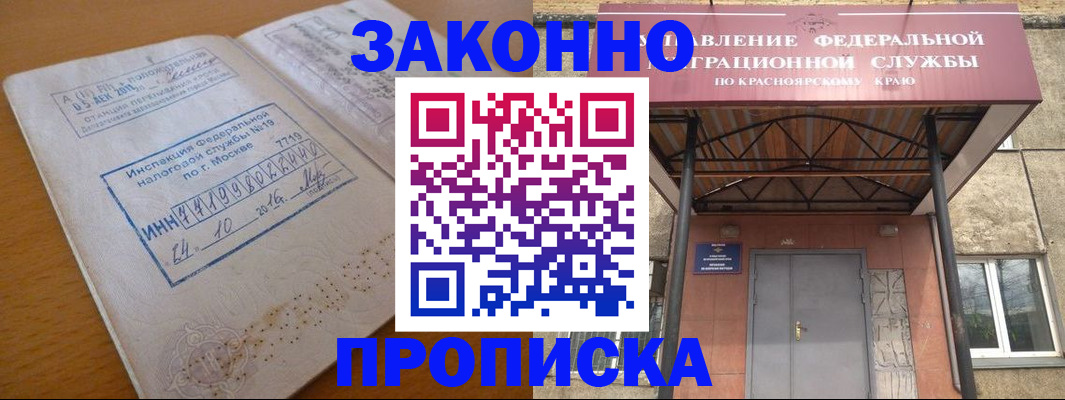 прописка гарантия в Собинке